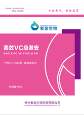 高效VC应激安